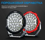 Светодиодная фара Aurora комбинированный белый свет