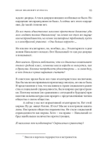 Разговоры о равенстве и неравенстве