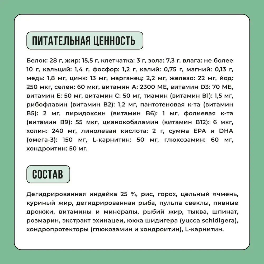 Сухой корм BOWL WOW для щенков мелких пород собак с индейкой, рисом и добавлением шпината