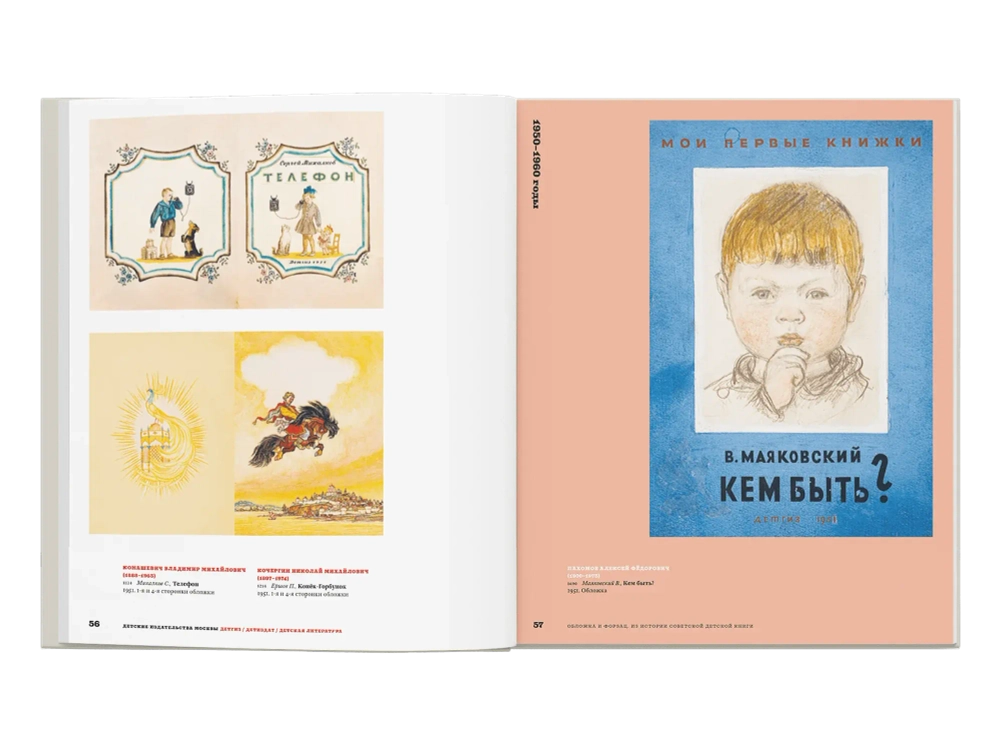 Обложка и форзац