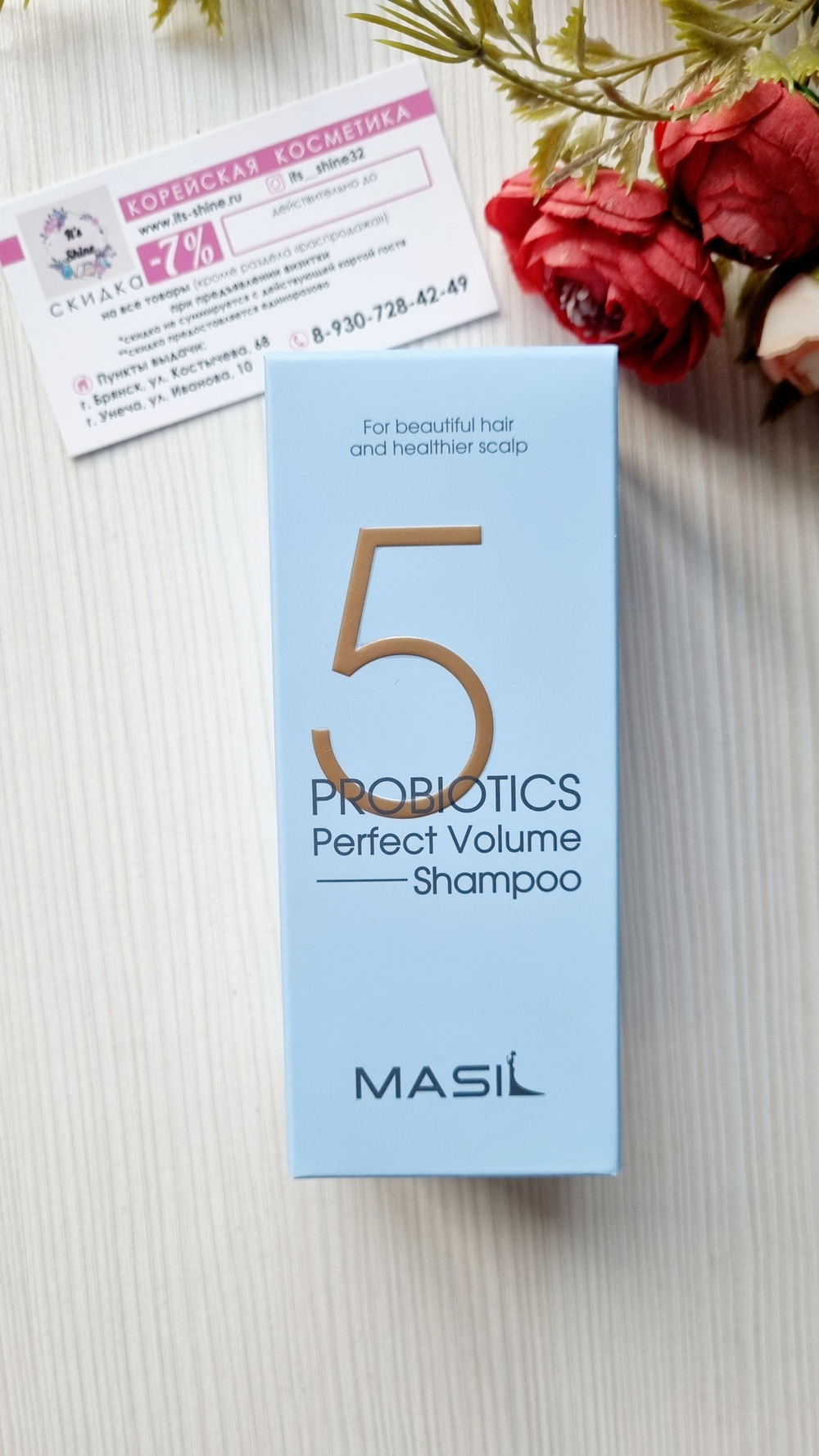 Шампунь для объема волос с пробиотиками Masil 5 Probiotics Perpect Volume Shampoo