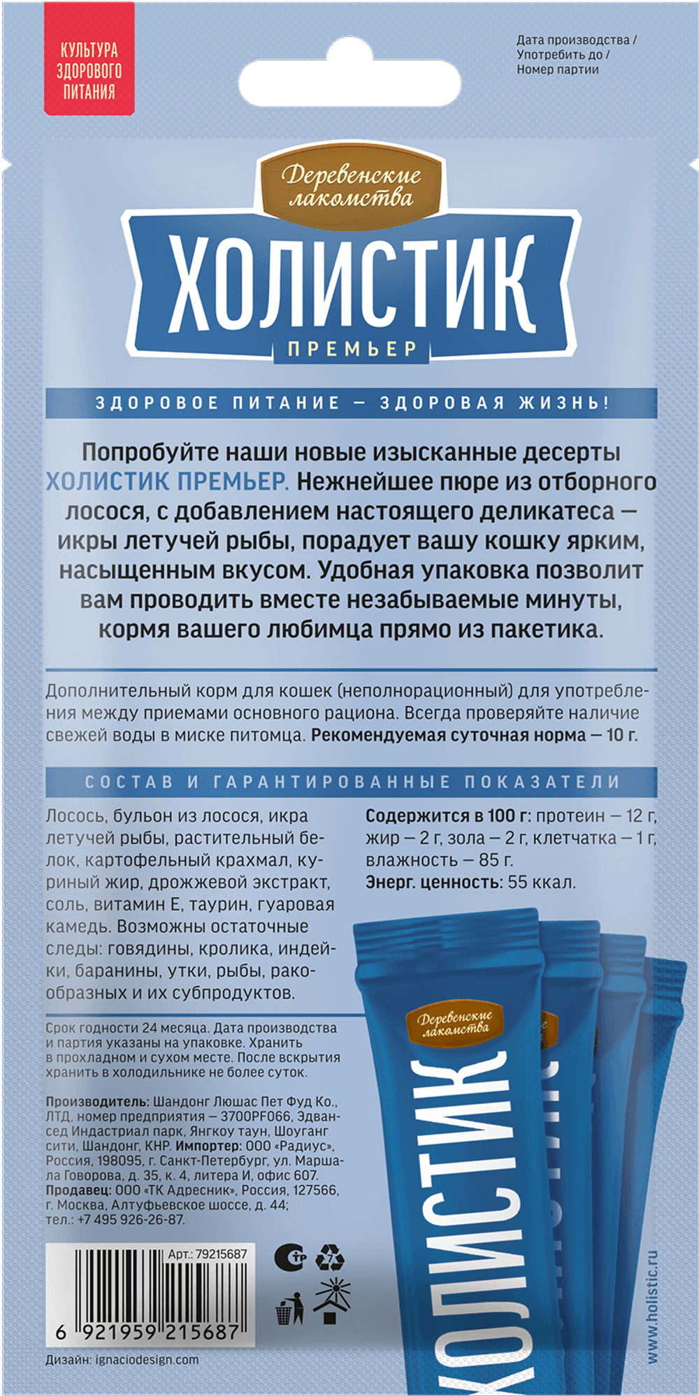 Деревенские Лакомства д/кошек "Нежное пюре из Лосося с Икрой летучей рыбы", 4шт