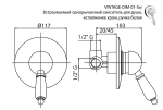 Смеситель для душа Cezares VINTAGE-DIM-02-Sw бронза