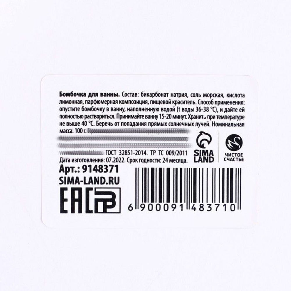 Бомбочка в форме снеговика «Снежного настроения!» с цитрусовым ароматом - 100 гр.