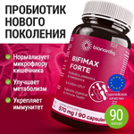 Пробиотик Bifimax Forte 570 mg
