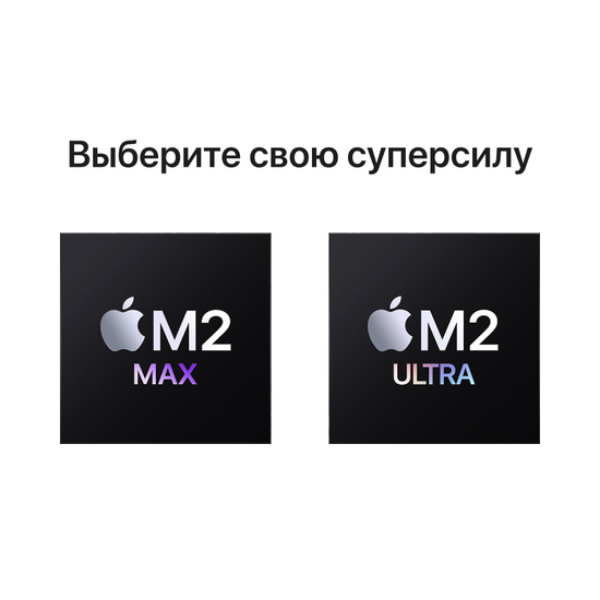Apple Mac Studio M4 Max (16С CPU, 40C GPU) 128 ГБ, 8 ТБ SSD