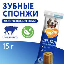 Мнямс дентал зубной спонж десна желтый 15г