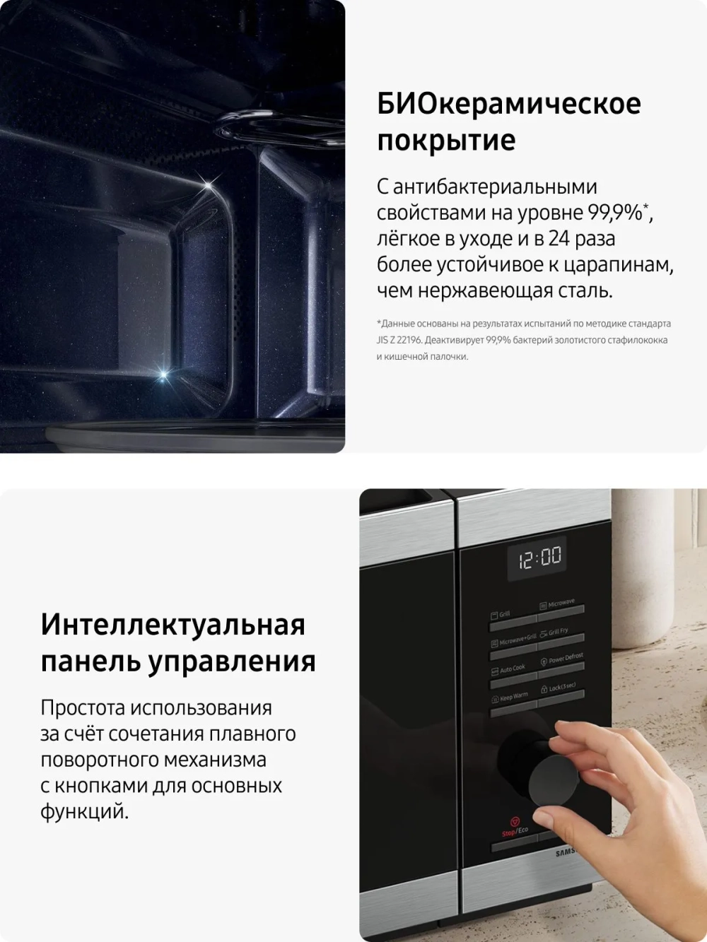 Отдельностоящая микроволновая печь Samsung MG23DG4524AGBW