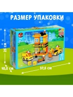 Конструктор «Стройплощадка большая», наклейки в наборе, 63 д