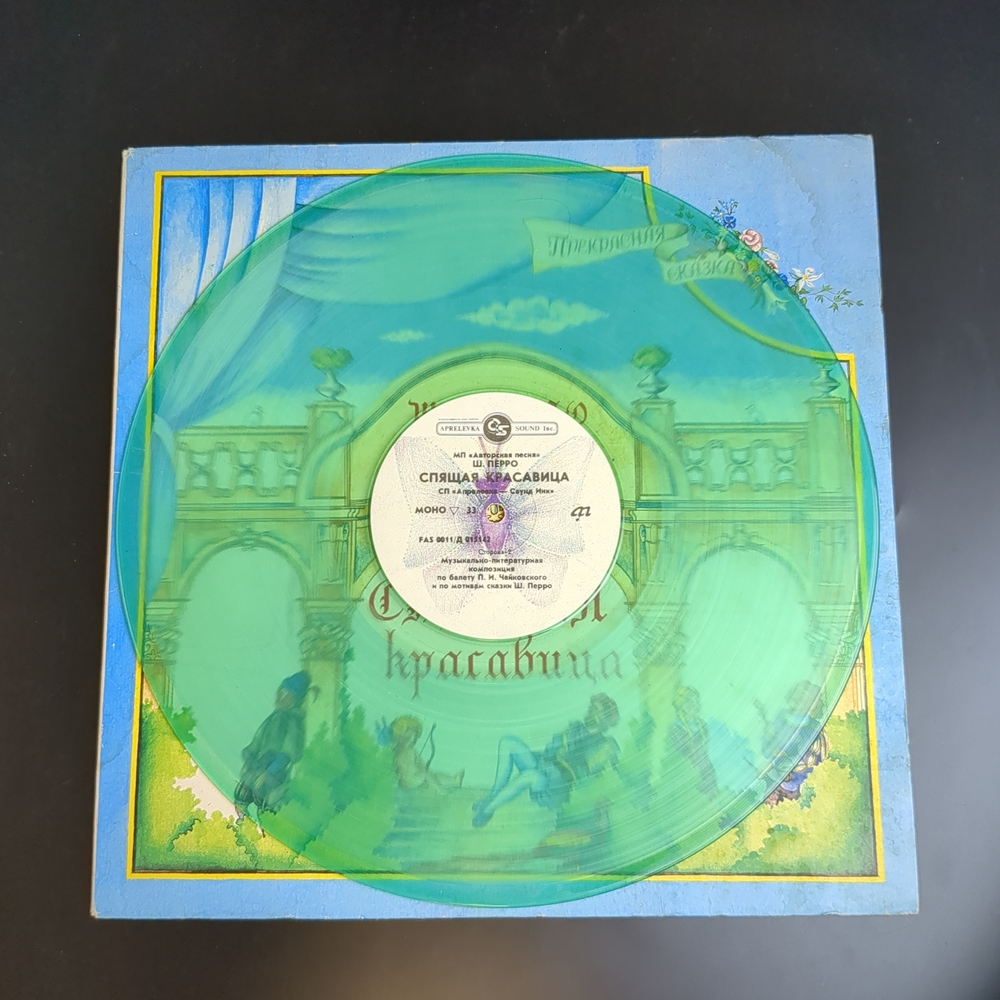 Ш. Перро – Спящая красавица (цветной винил) 1993 Россия LP Виниловая пластинка 12 дюймов