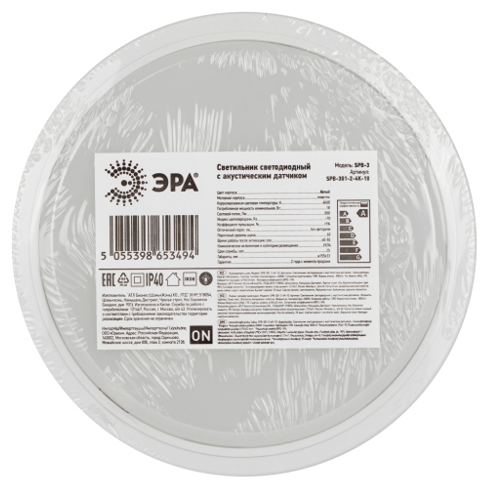 Светильник ЖКХ светодиодный ЭРА SPB-301-2-4K-10 IP40 10Вт 4000K D155 с акустическим датчиком круг накладной