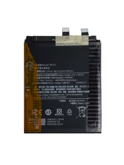 Аккумулятор для Xiaomi Mi 13 4500 mAh (BP4G)