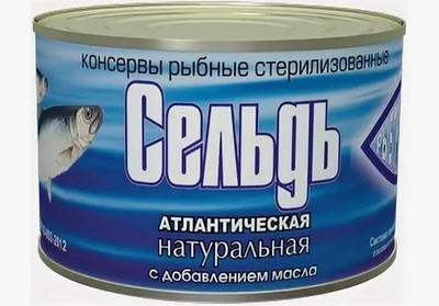 Сельдь тихоокеанская натуральная с доб.масла 250г Рыбпромпродукт