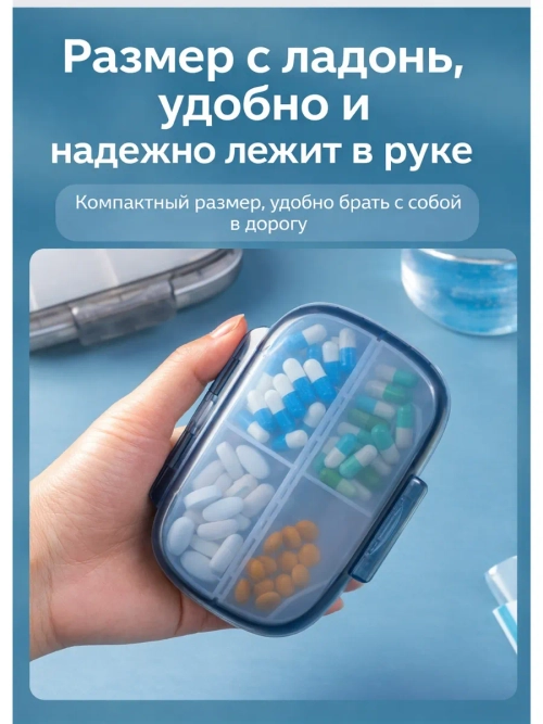 Таблетница дорожная большая 7 отделений серая