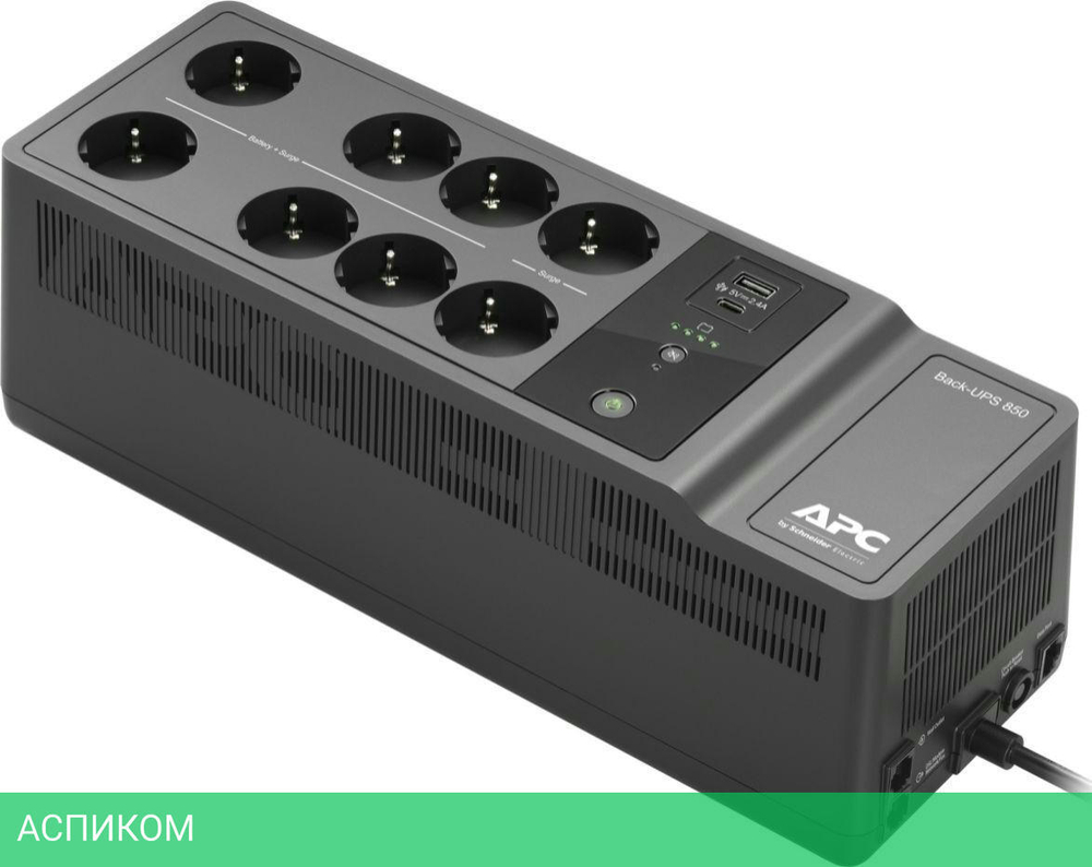 Источник бесперебойного питания APC Back-UPS (BE850G2-RS)