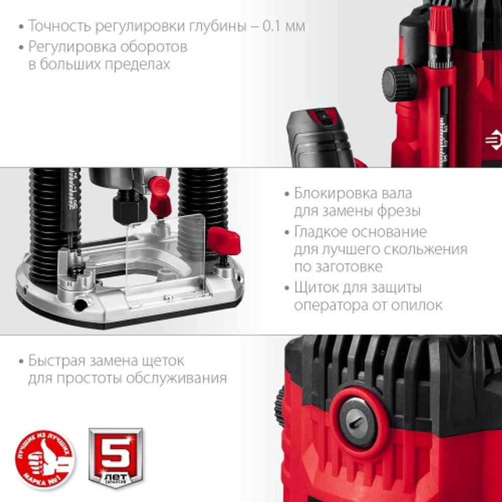 Фрезер сетевой ЗУБР ФМ-1900