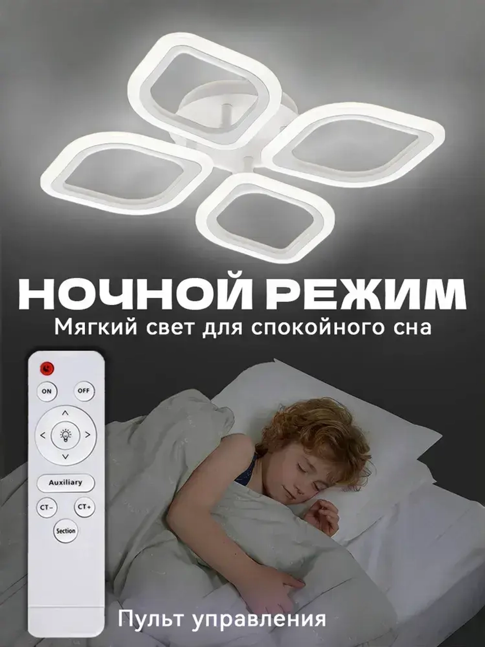 Люстра потолочная светодиодная с пультом,белая