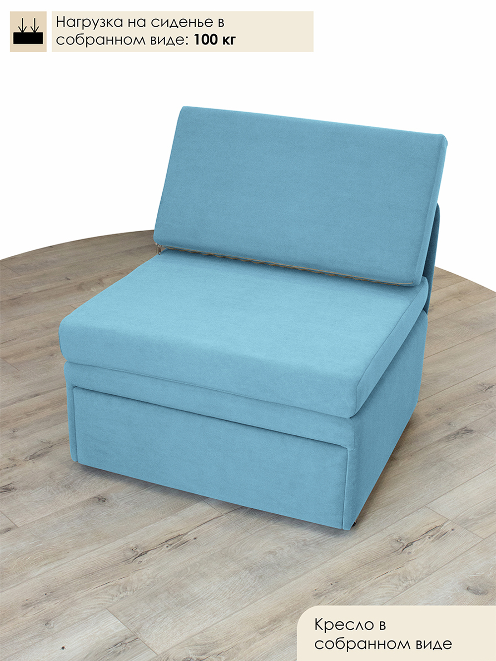 Кресло-кровать "Миник" 80 см