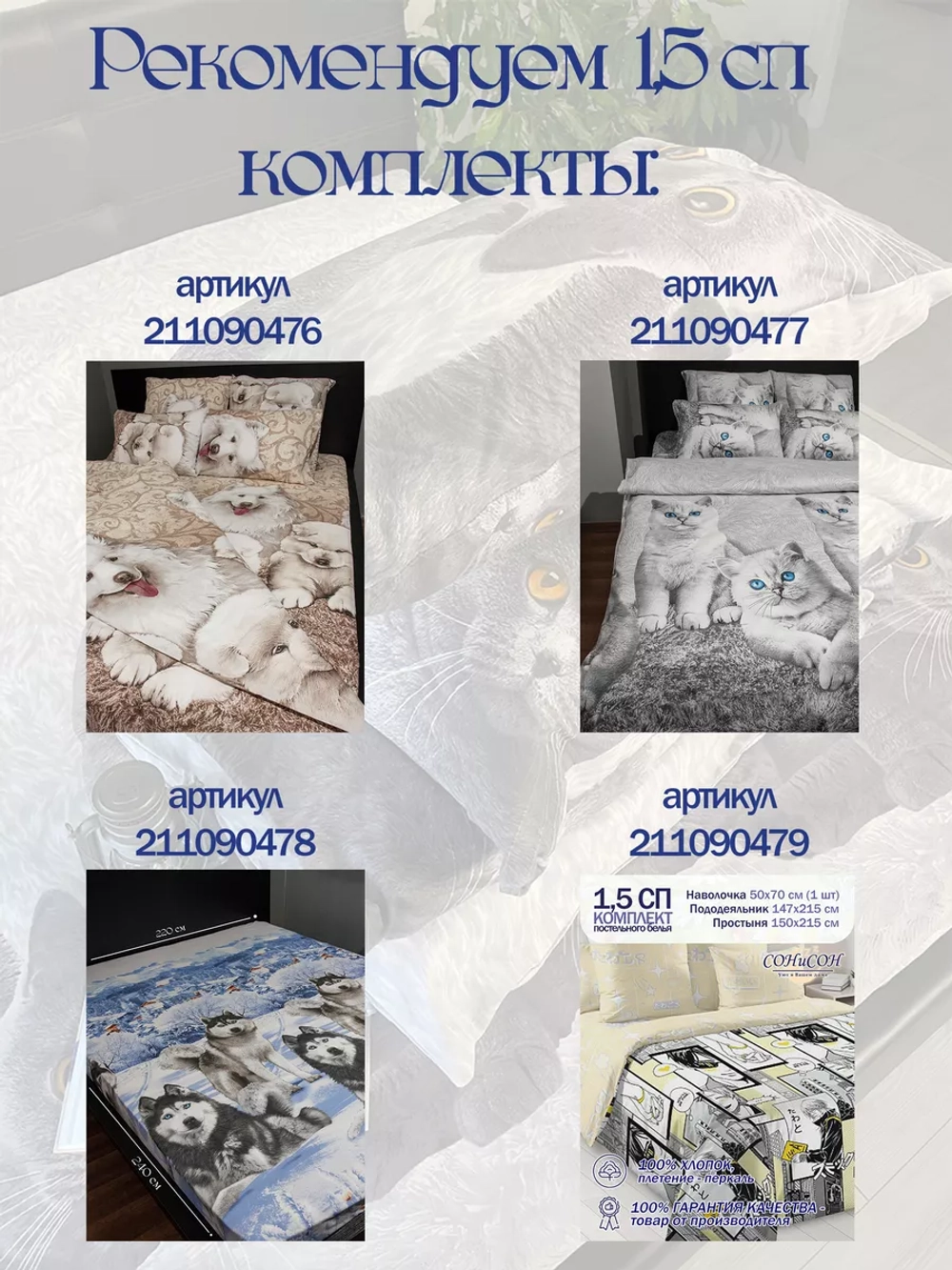 1,5 спальное постельное белье