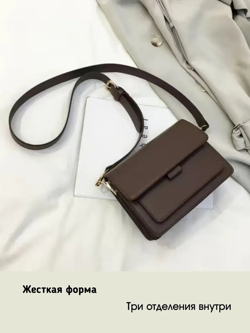 Сумка через плечо маленькая кросс-боди