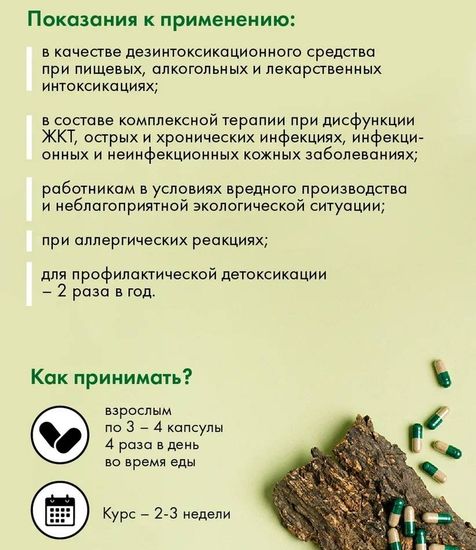 Токсфайтер Люкс