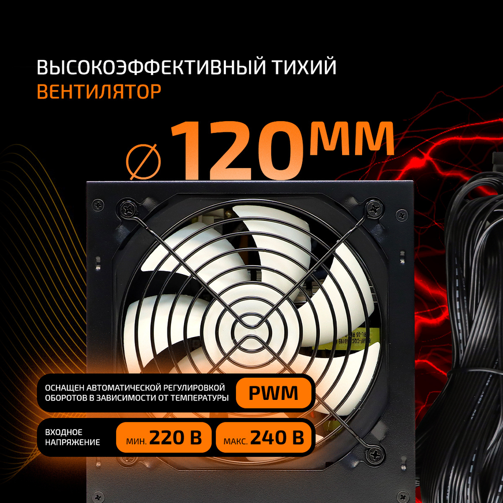 Блок питания ATX TESLA Q700, 700W, 80+Bronze, Bulk, PPFC, 1x4+4pin, 2x6+2PIN, 6xSATA, 3xMOLEX, 1xFDD (TS-Q700)
