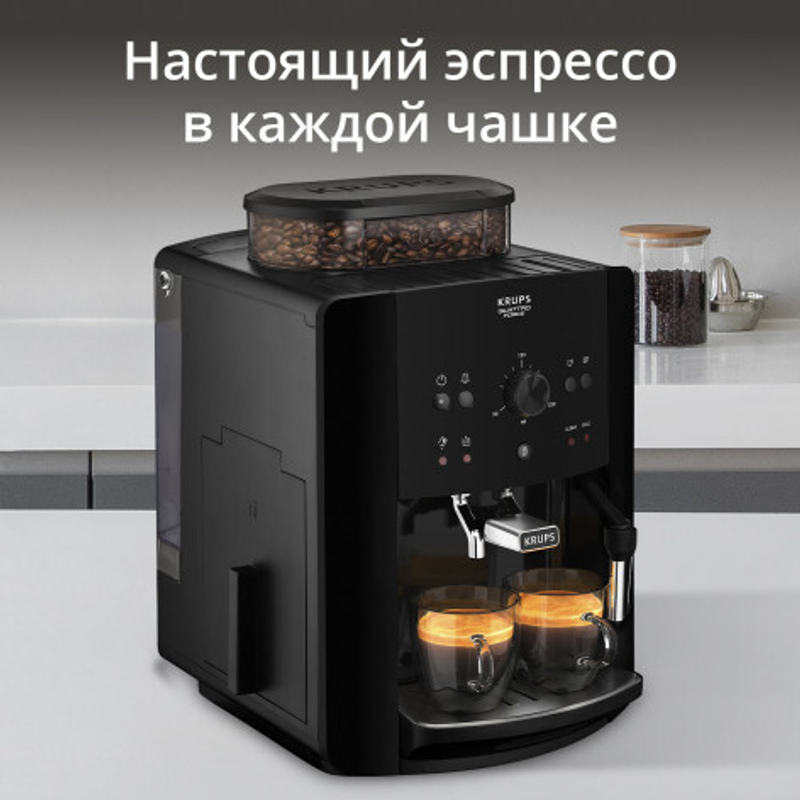Автоматическая кофемашина KRUPS Essential EA810870