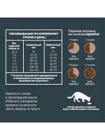 Корм сухой для кошек AlphaPet WOW (АльфаПет) 0,35кг с уткой и потрошками сухой для кошек