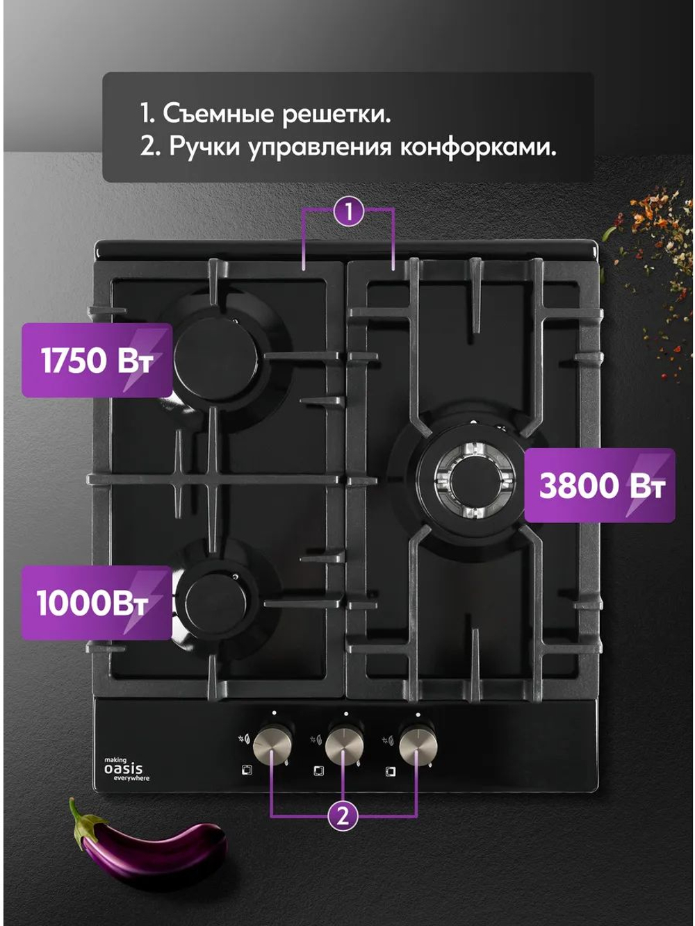 Варочная панель газовая OASIS P-3MBT