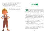 Восьмирье. 32 августа. Книга первая.