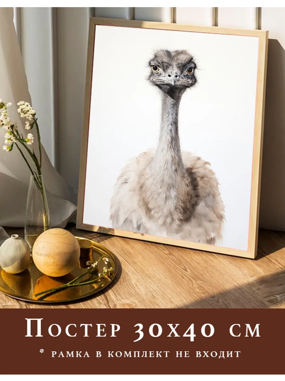 Постер 30х40 на стену интерьерный
