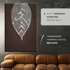 Постер "Серебряный лист"