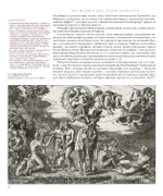 Мир Образов. Образы Мира