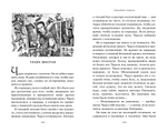 Ведьмина неделя. Миры Крестоманси