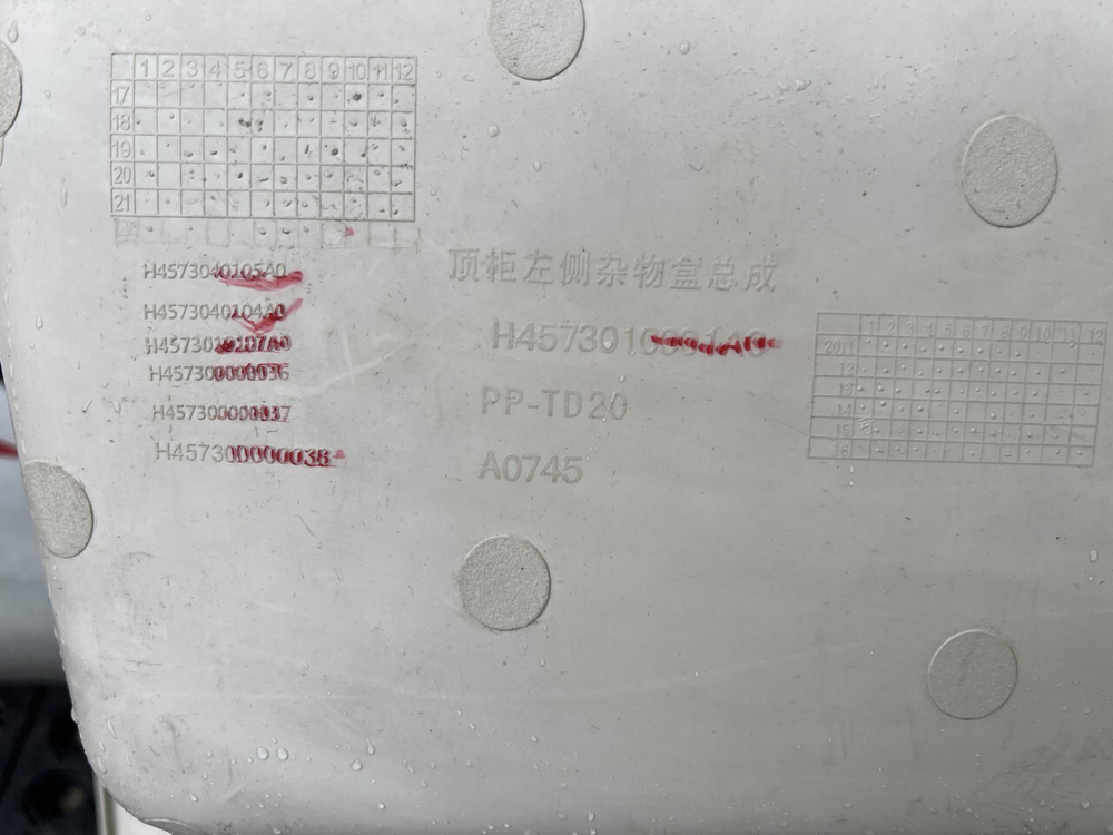 Бардачок вещевой левый 2023г