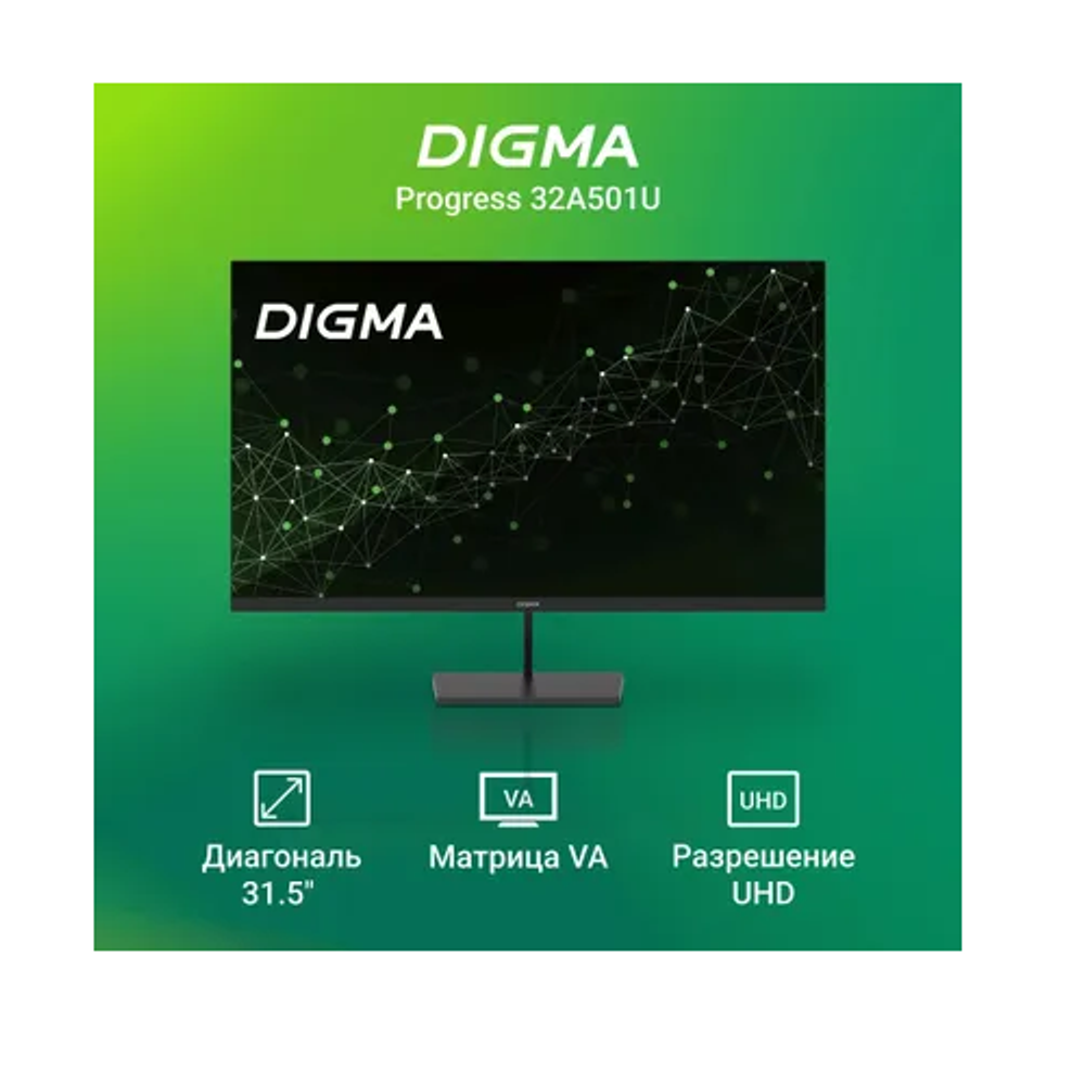 Монитор 31,5" Digma Progress 32A501U