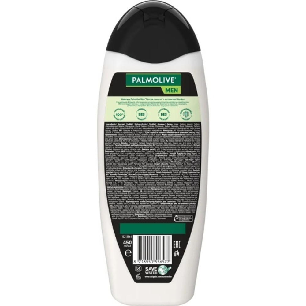 "Palmolive" MEN Шампунь для волос, склонных к перхоти ШАЛФЕЙ 450мл