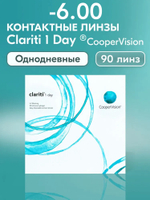 Однодневные контактные линзы Clariti 1-Day (уп. 90 линз)