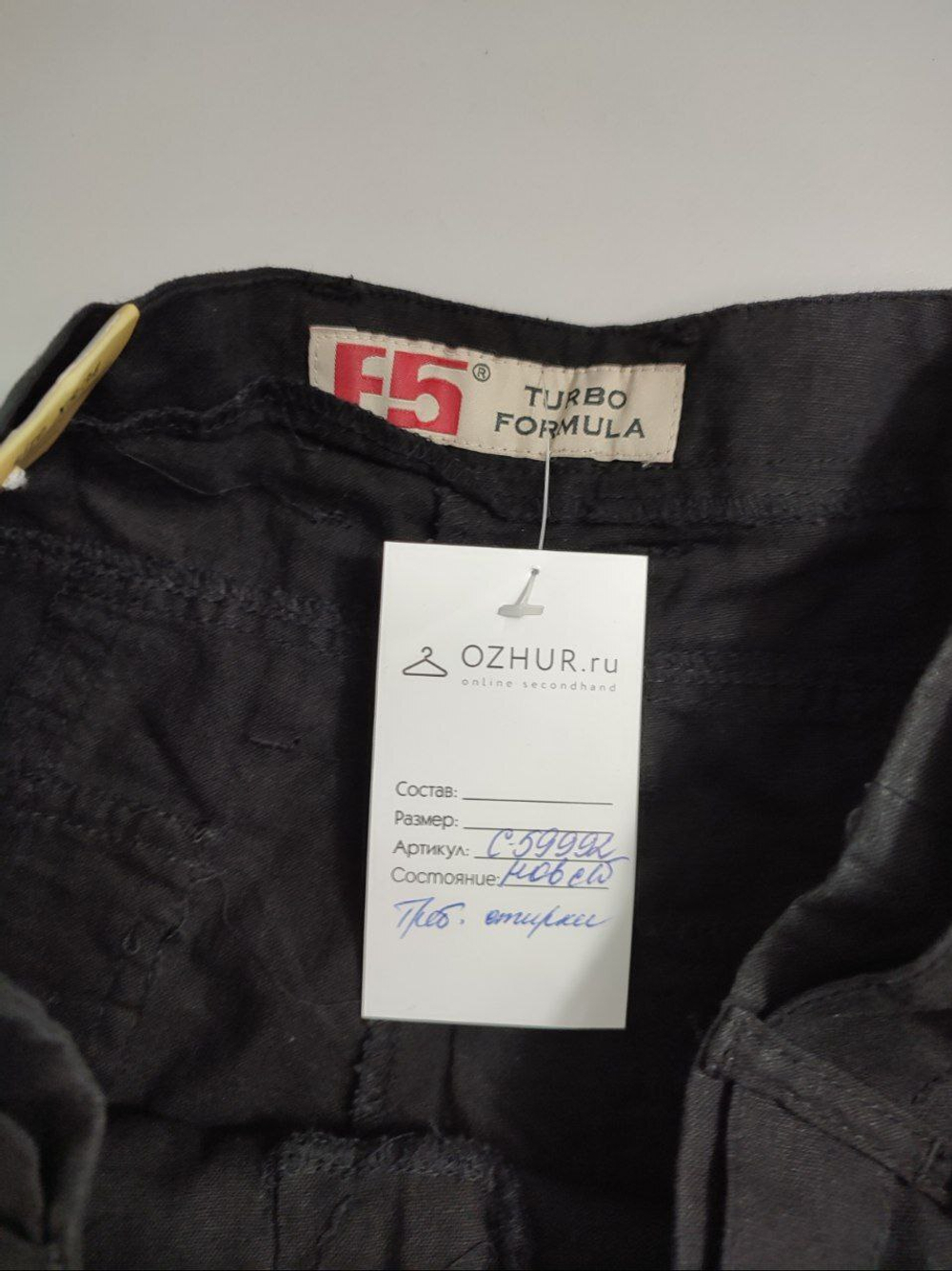 Брюки F5 офисные 42 размер, новые