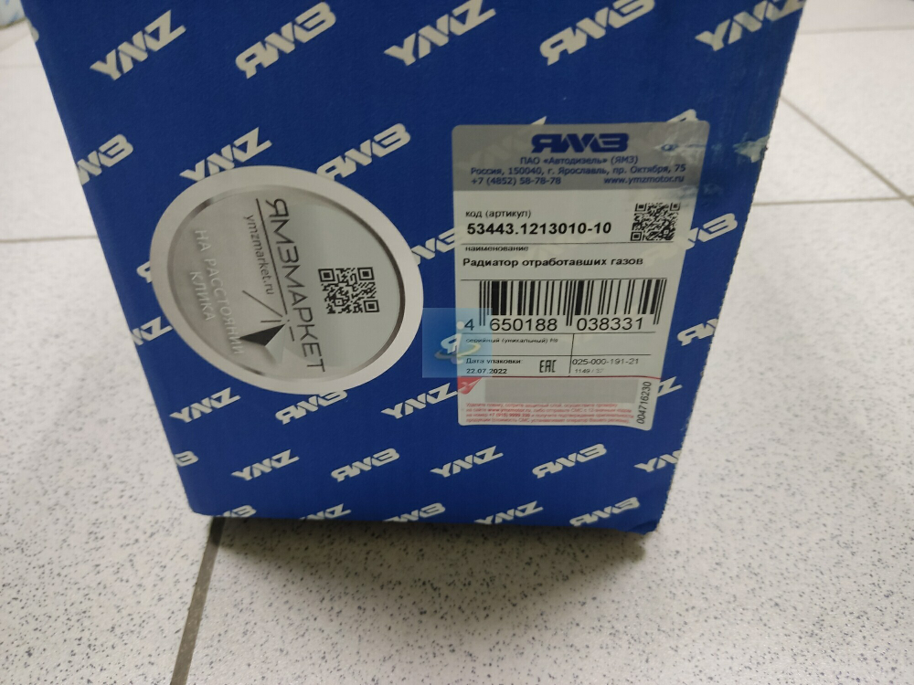 Радиатор отработавших газов 53443.1213010-10