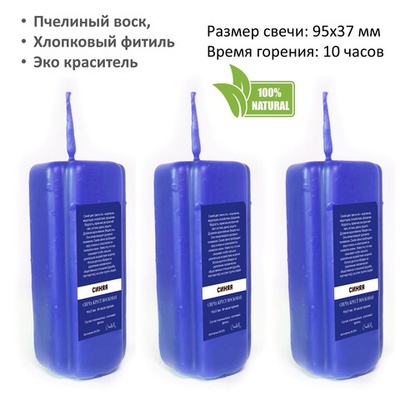 Свеча крест синяя / 95х37 мм