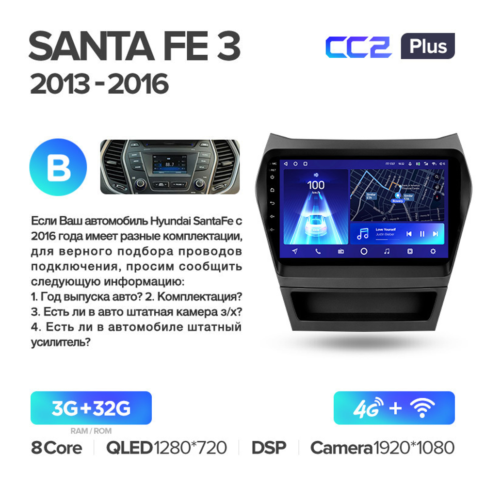 Teyes CC2 Plus 9" для Hyundai Santa Fe 2013-2016