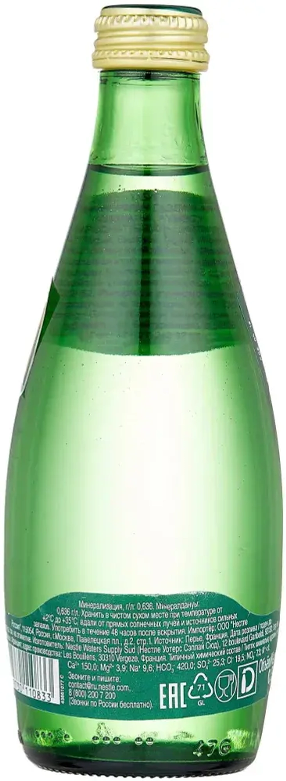 Вода газированная Perrier минеральная, 330 мл