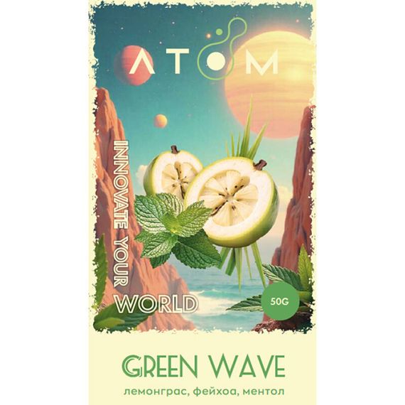 ATOM - Green Wave (50г)