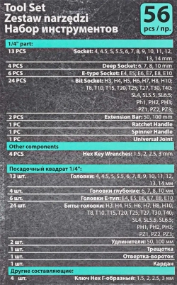 Набор инструментов PROFI 56пр. 1/4''(6гр)(4-14мм,Е4-Е10) MAMEDFORCE MF-2571-5