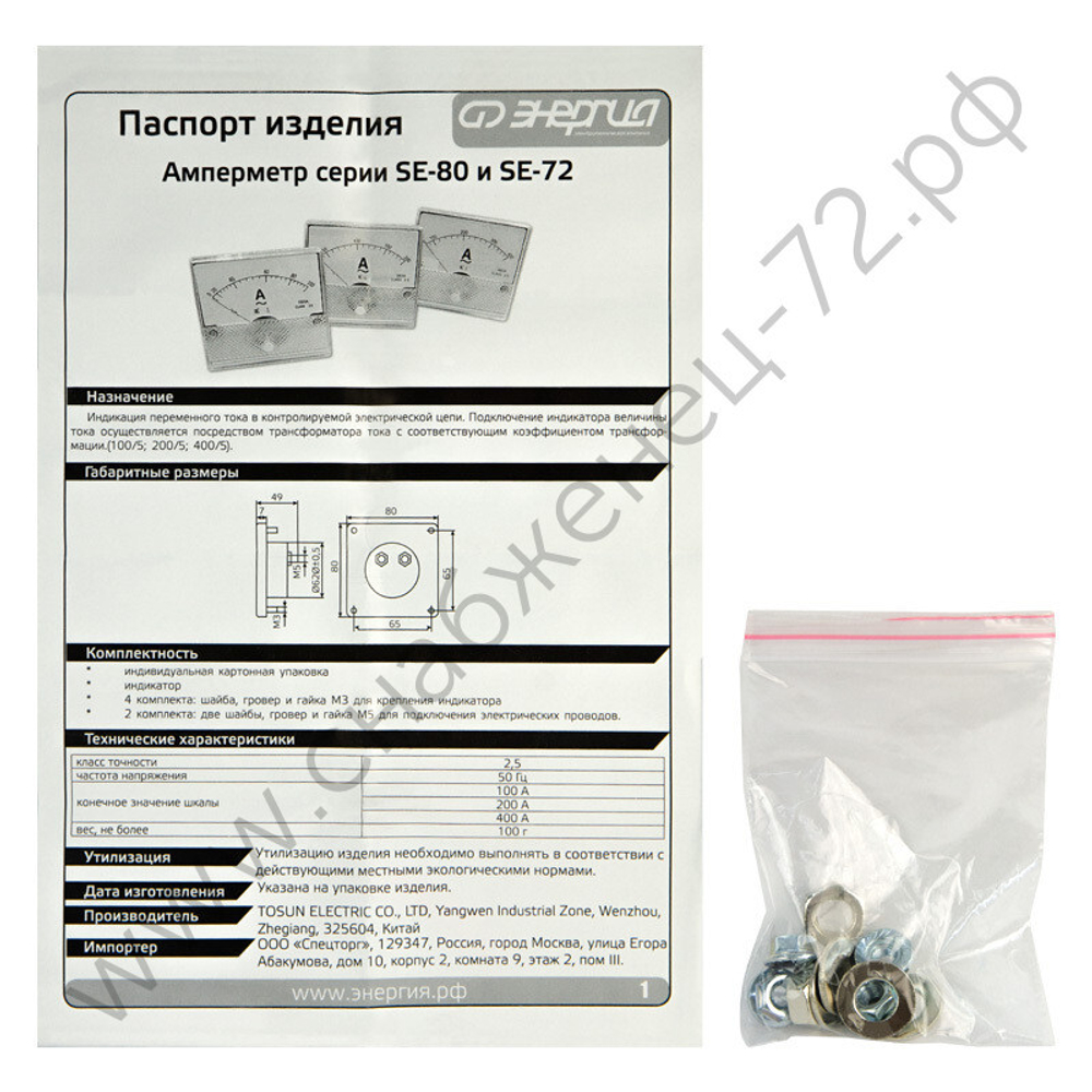 Амперметры Энергия SE