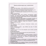 Аптечка первой помощи ФЭСТ универсальная