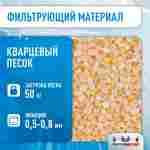 Песочный фильтр WL-ADG450 для бассейна до 64 м³, до 50 кг песка, до 8000 л/ч