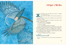 Народные сказки. Алексей Толстой