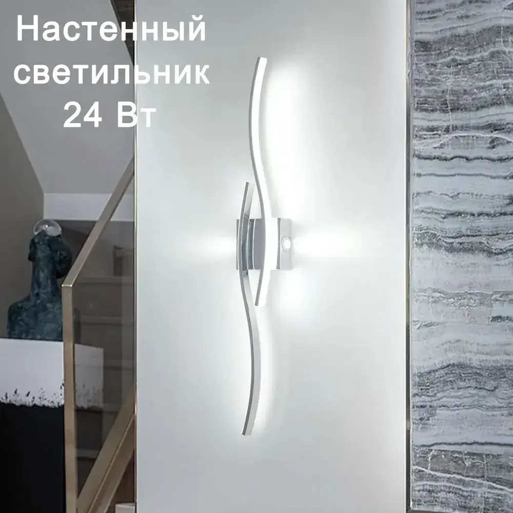 MONOBIN Светильник настенный светодиодный, бра 24W, 60см трехцветный